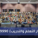 ISO 29990 (معيار التعلم والتدريب في التعليم غير الرسمي)